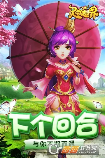 灵武世界(仙侠竞技手游)