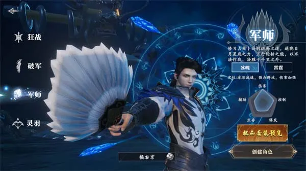 灵武世界(仙侠竞技手游)