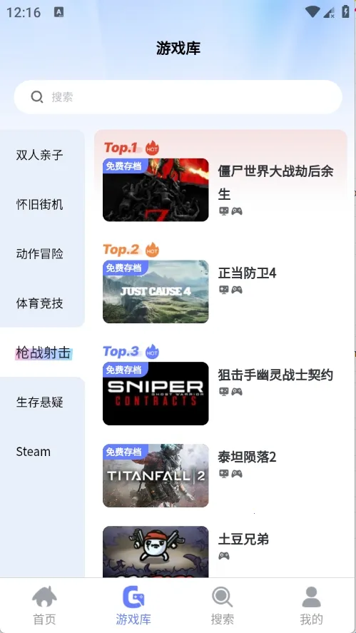 葱芽云游(云游戏平台)