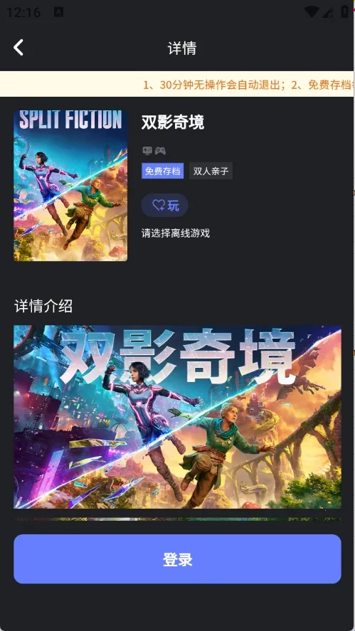 葱芽云游(云游戏平台)