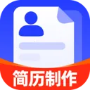 AI简历智能制作(简历创作工具)