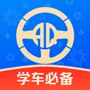 安启驾考(驾考学习系统)