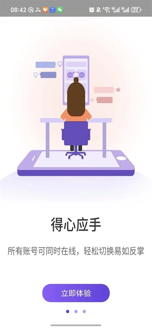 冰心双开(应用多开工具)