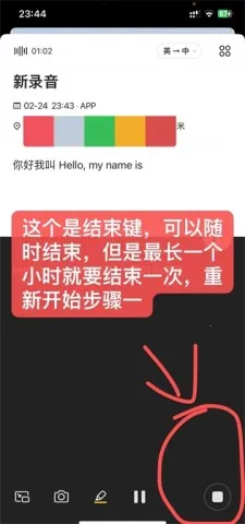 讯飞听见(语音转文字软件)