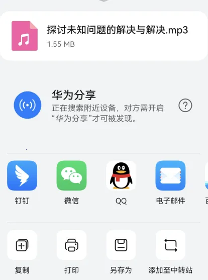 讯飞听见(语音转文字软件)
