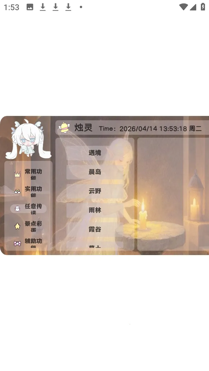 烛灵插件(游戏辅助工具)