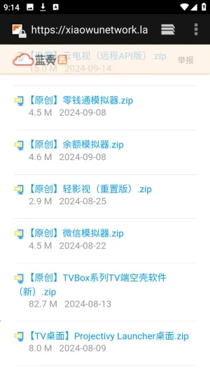 软件库APP资源共享库2026官方最新版本