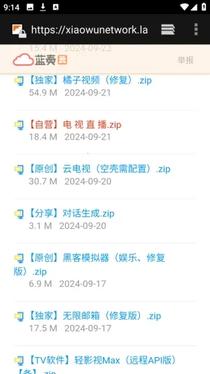 软件库APP资源共享库2026官方最新版本