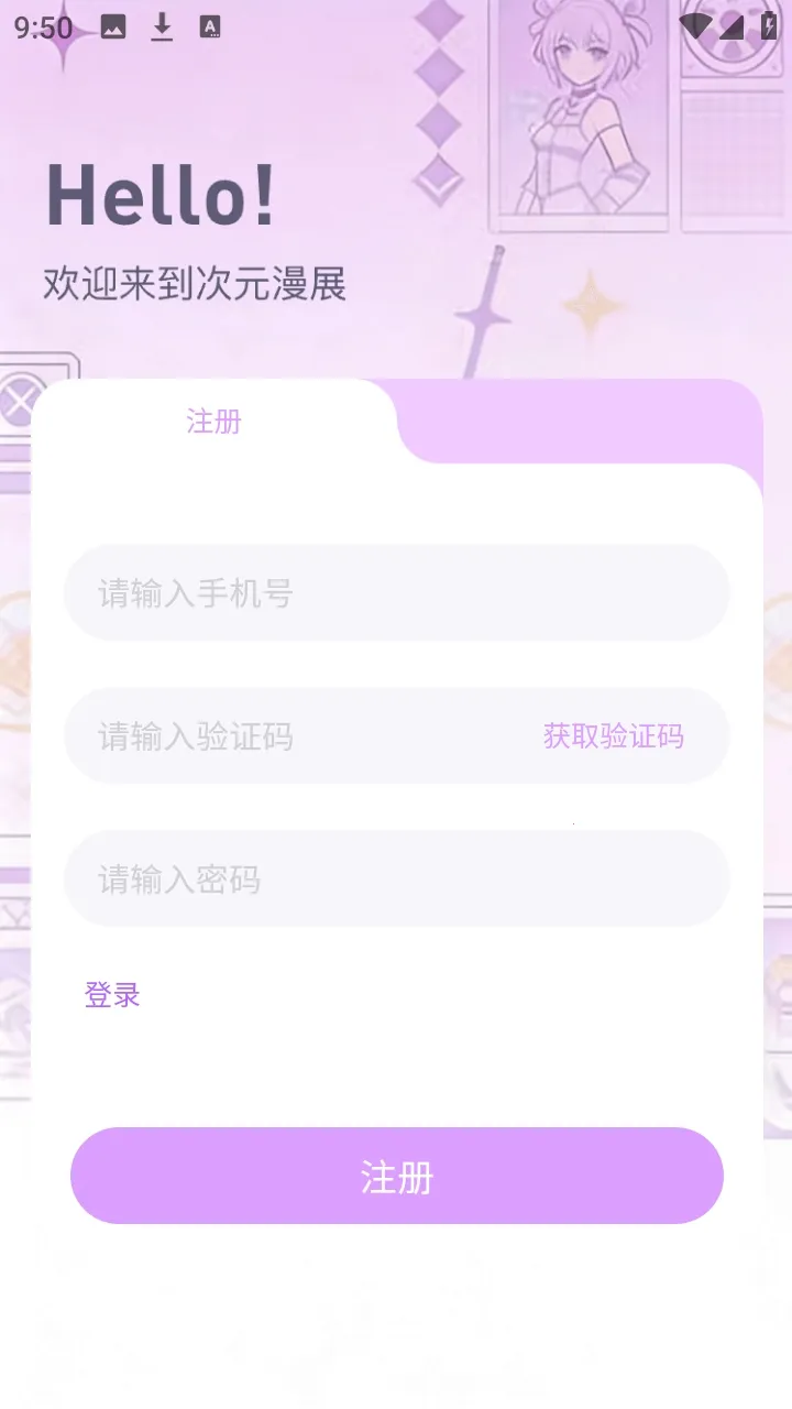 次元漫展购票平台(漫展活动资讯平台)