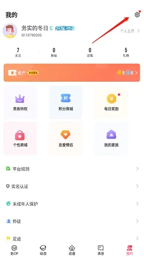 cp速配安卓版手机版