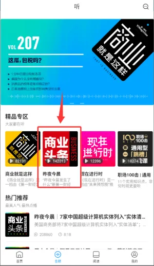 第一财经杂志(财经新闻软件)