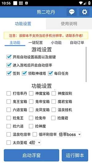 熊二吃丹(吃鸡游戏辅助)