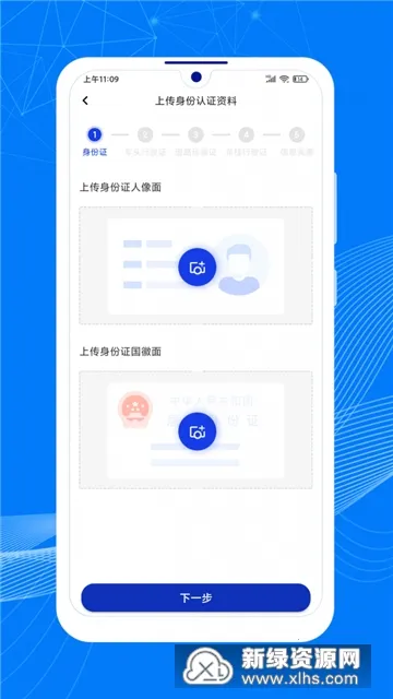 顺风大运车主(货车物流服务软件)