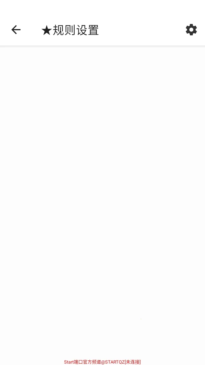 Start端口免费公益版(网络优化工具)