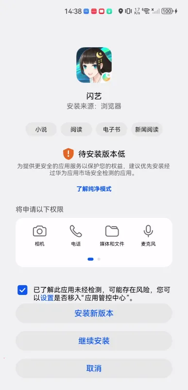 闪艺(互动小说平台)