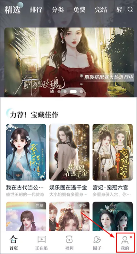 闪艺(互动小说平台)