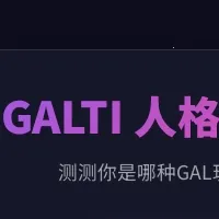 GALTI�˸����(�˸��������)v1.0 ��׿��