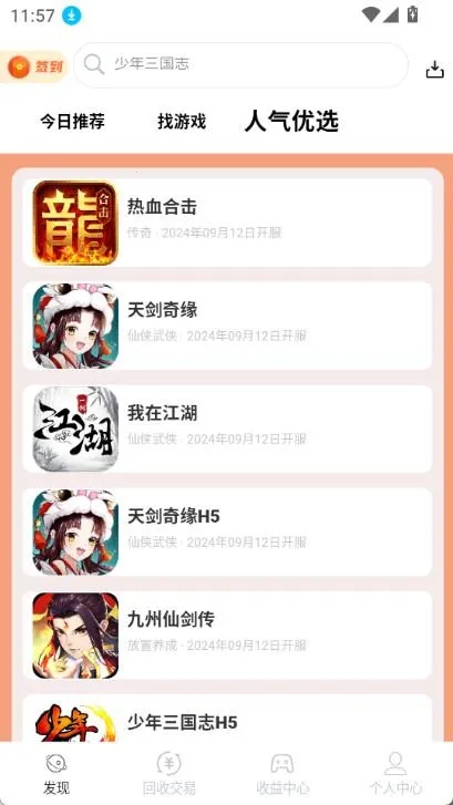 DT掌游2026官方最新版本