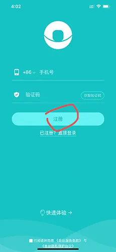 秦丝生意通(店铺管理软件)