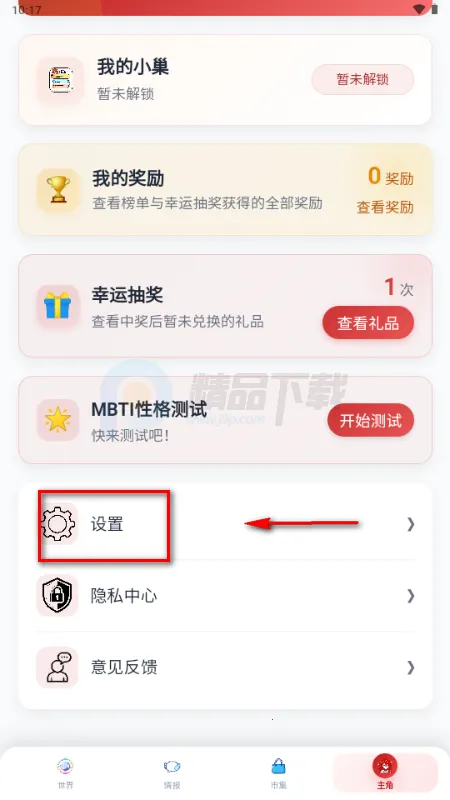 诺拉巢app二次元社区
