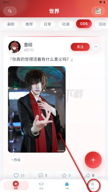 诺拉巢二次元社区2026最新版本