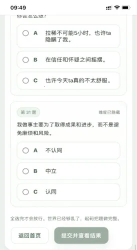 SBTI����2026�ٷ�����