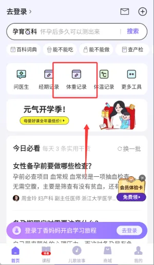 丁香妈妈(育儿服务平台)
