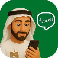 Arabic Ai(阿语口语学习APP)