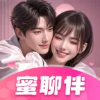 蜜聊伴(交友聊天平台)