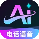 �绰AI����2026����v1.0.0 �ֻ���