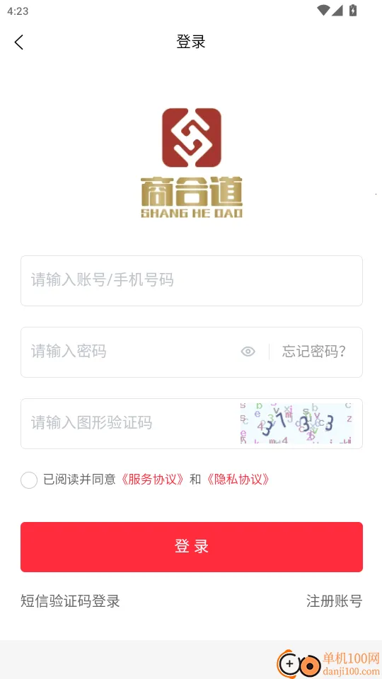 商合道升级版2026最新版本