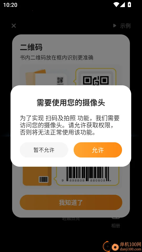 伴学课堂(儿童智能学习)