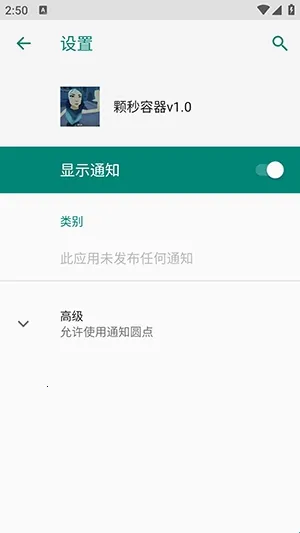 无畏颗秒容器直装(颗秒游戏辅助)