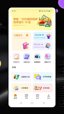 闵智作业2026下载安装