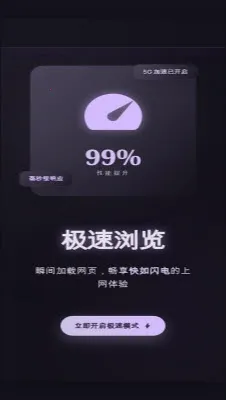 小果速传浏览器2026官方正版