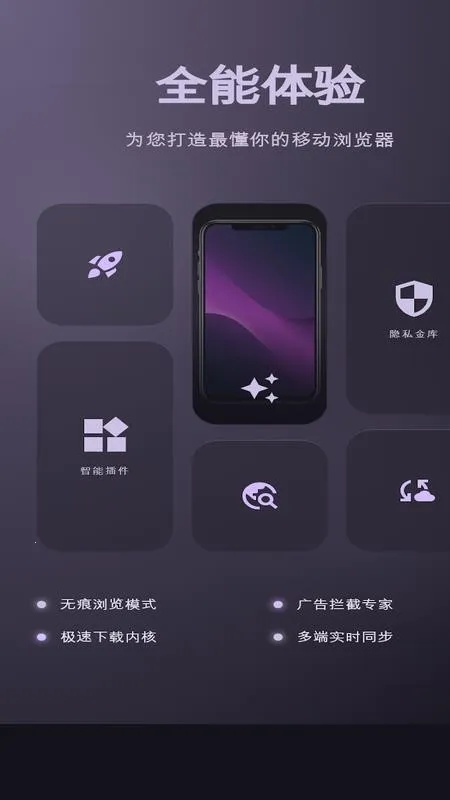 小果速传浏览器2026官方正版