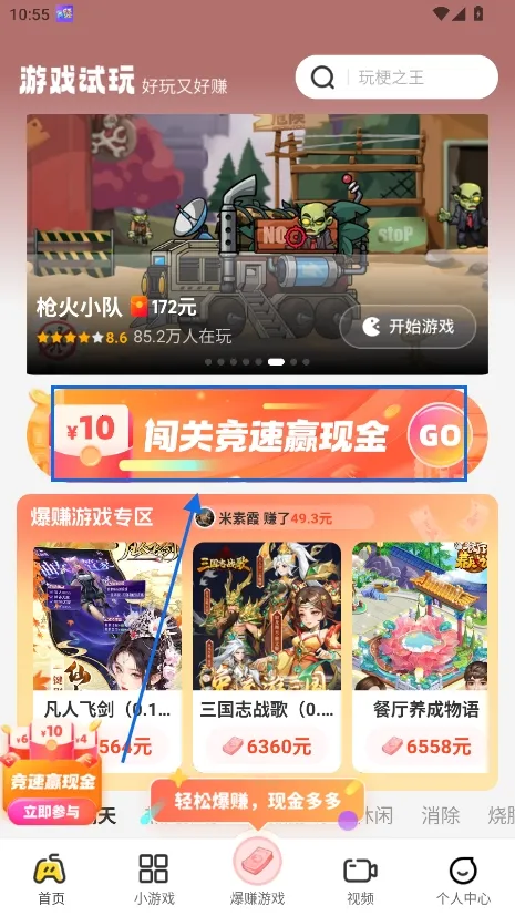 乐享集盒(红包版小游戏平台)