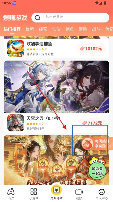 乐享集盒(红包版小游戏平台)