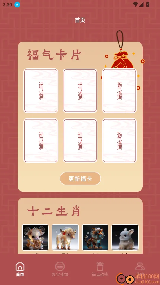 聚宝高手安卓版手机版