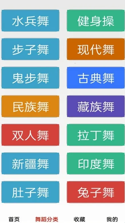 畅跳免费广场舞最新手机版