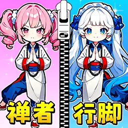 趣味安静书(二次元穿搭游戏)