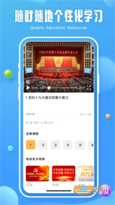 青椒课堂(儿童启蒙教育)