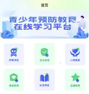 青椒课堂(儿童启蒙教育)