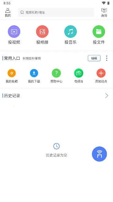 多多投屏(投屏工具平台)