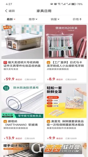 呗萌小惠(优惠购物软件)