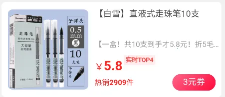 呗萌小惠(优惠购物软件)