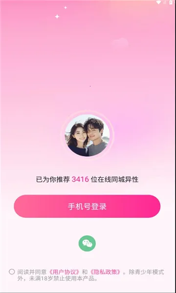 附近初聊2026官方正版