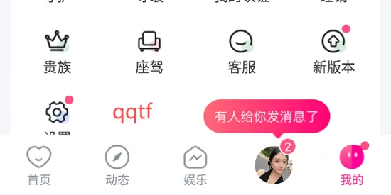 附近初聊2026官方正版