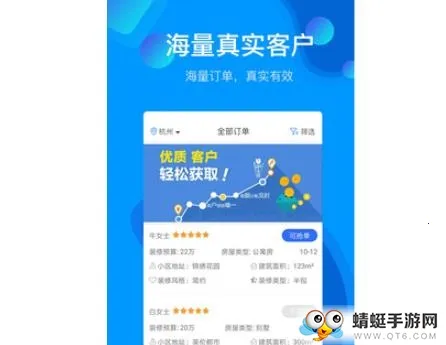 装修家(装修服务软件)