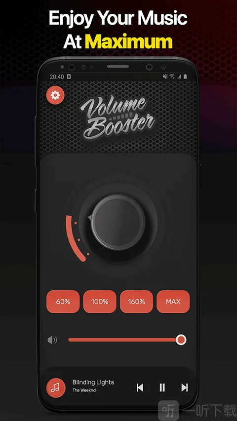 音量增强放大器2026下载安装